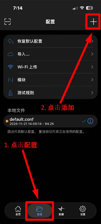配置页:点击右上角加号
