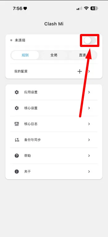 ClashMi 主界面:打开连接开关